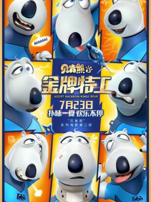 雾隐长安 剧集封面